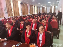 山西古城乳業(yè)集團有限公司2018年終總結(jié)表彰大會圓滿結(jié)束