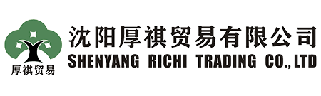 沈陽(yáng)厚祺貿(mào)易有限公司-專(zhuān)業(yè)外貿(mào)代理，進(jìn)出口代理，出口退稅代理，出口收匯代理，外貿(mào)窗口，外貿(mào)培訓(xùn)，外貿(mào)顧問(wèn)咨詢(xún)服務(wù)商！
